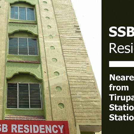 Ssb Residency Hotel Tirupati Exterior photo